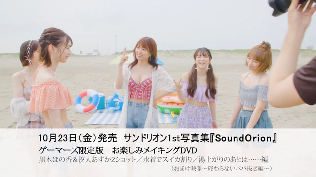 小峯愛未サンドリオン水着写真集 (2)