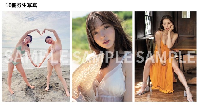 坂巻有紗＆宮原華音週プレ水着グラビア