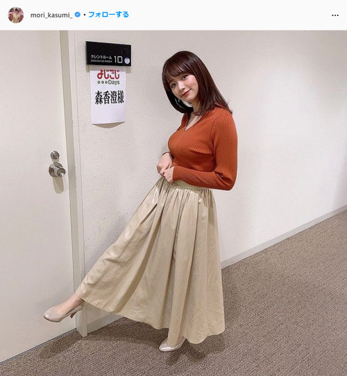 森香澄アナのスタイル抜群美バスト (2)