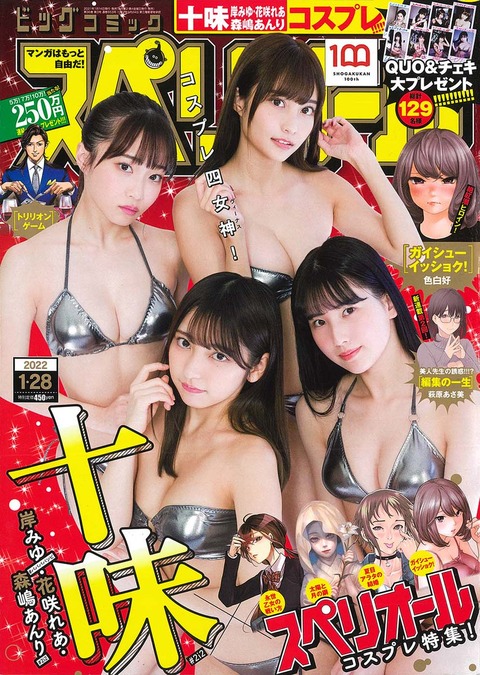 森嶋あんりEカップ水着グラビア