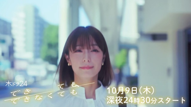 宇垣美里主演ドラマ『できても、できなくても』ベッドランジェリーシーン (16)