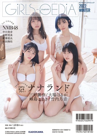 八重歯の美少女アイドル竹内月音(18)、水着グラビア画像が可愛すぎるwwガールズペディアの美乳オフショットにファン歓喜！
