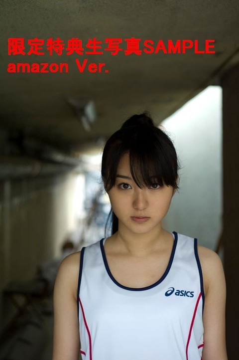 高田里穂若い頃の水着グラビア