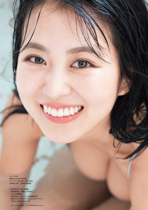 福井梨莉華「グラビアチャンピオン」水着グラビア