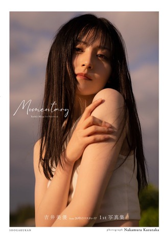 吉井美優1st写真集『Momentary』