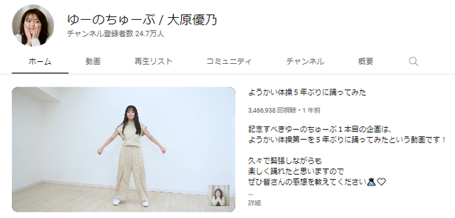 ゆーのちゅーぶ