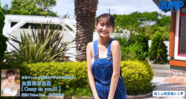 加藤栞ヤンジャン初水着グラビアメイキング (5)