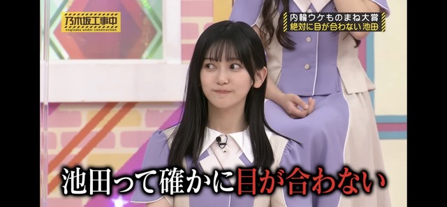 乃木坂46池田瑛紗、本田翼と目の仕草が似てる