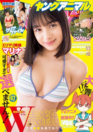 百瀬まりな水着グラビア