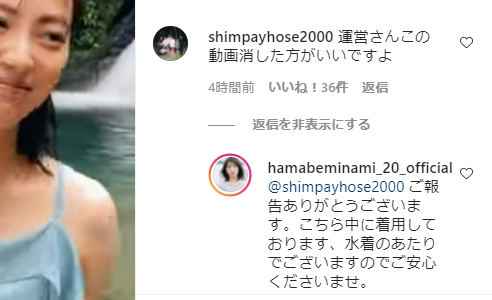 浜辺美波写真集20