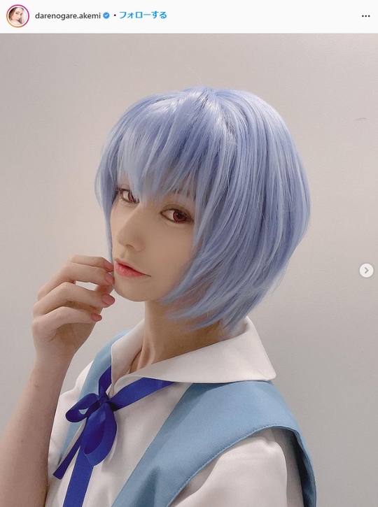 ダレノガレ明美エヴァ綾波レイコスプレ