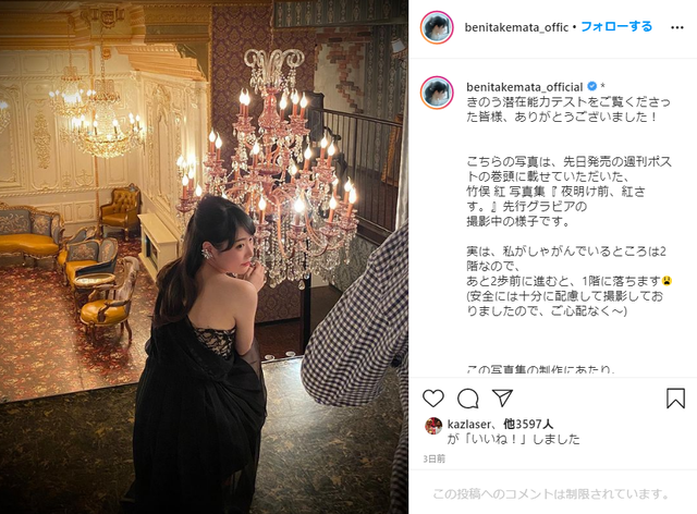 竹俣紅ファースト写真集『 夜明け前、紅さす。(仮) 』
