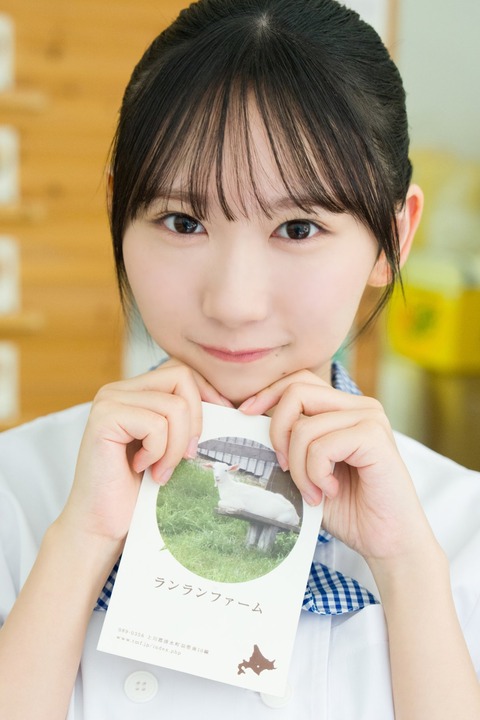 日向坂46藤嶌果歩「週刊少年サンデー」グラビア