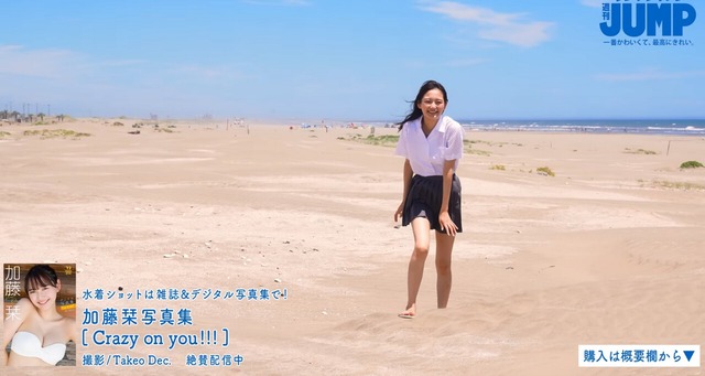 加藤栞ヤンジャン初水着グラビアメイキング (28)