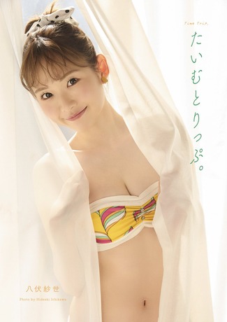 八伏紗世の水着グラビア