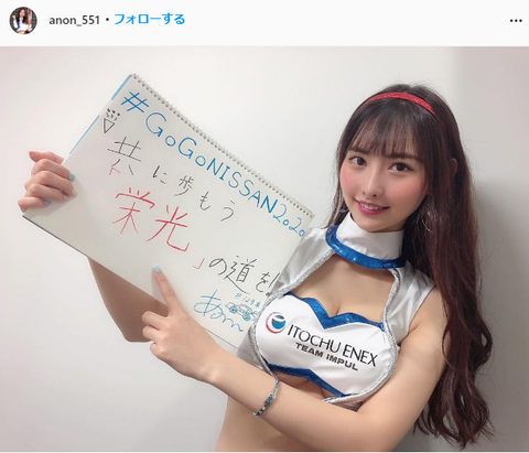 RQあのんインスタグラム