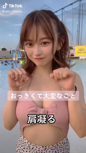 あざかわ系モデル戸塚咲季水着姿