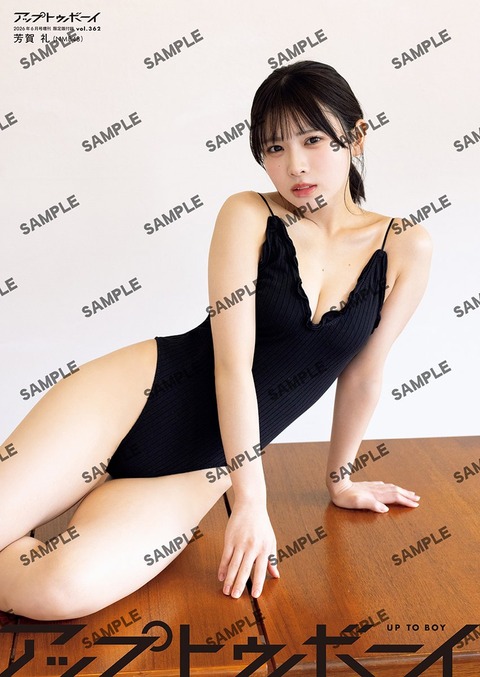 芳賀礼UTB水着グラビア