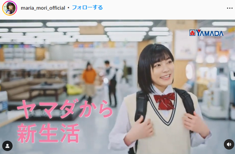 森マリア可愛すぎるInstagram