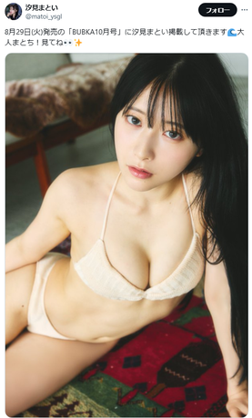 汐見まといブブカ水着グラビア
