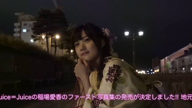 稲場愛香(Juice=Juice)1st水着写真集「愛香」 (1)