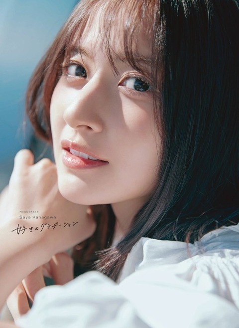 金川紗耶1st写真集『好きのグラデーション』6