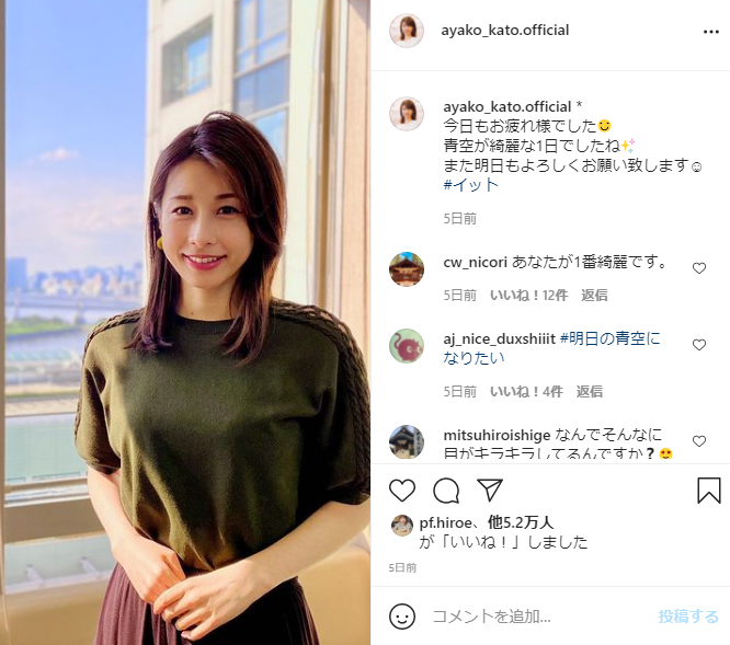 熱愛 加藤 綾子 加藤綾子、人気低迷は熱愛報道が原因? 伝説の”スーパー綾子”凋落に時代の流れ｜日刊サイゾー