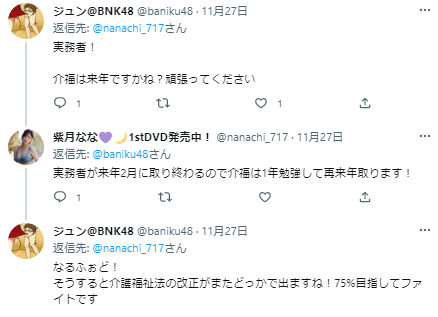 Gカップ介護職員 紫月ななイメージDVD「ミルキー・グラマー」