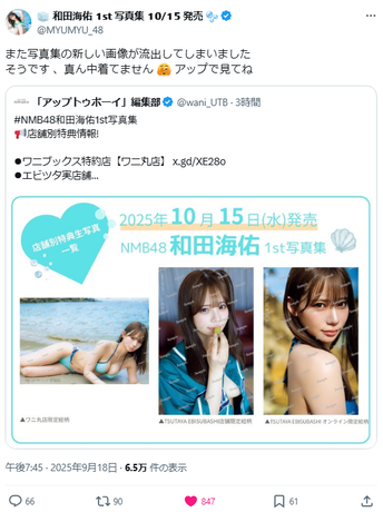 【朗報】NMB48和田海佑さん、ノーブラでおっぱいを晒してしまうwwwwww1st写真集から過激すぎる画像が流出!!! 【朗報】NMB48和田海佑さん、ノーブラでおっぱいを晒してしまうwwwwww1st写真集から過激すぎる画像が流出!!!