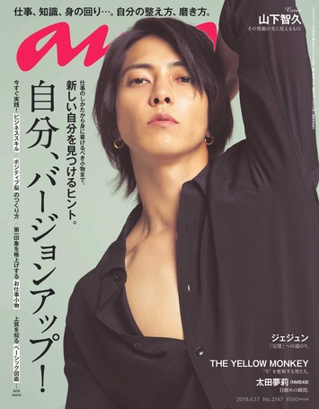 山下智久イケメン