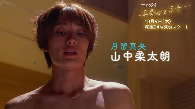 宇垣美里主演ドラマ『できても、できなくても』ベッドランジェリーシーン (9)