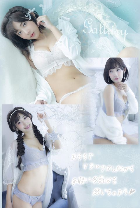 水湊みおふんわりルームブラジャー姿