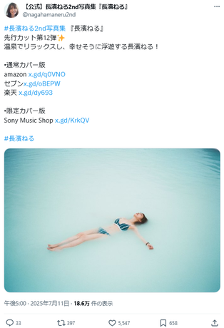 【画像】元欅坂46長濱ねる、水着姿で浮遊する姿を公開してしまうwwwwwwwwww 【画像】元欅坂46長濱ねる、水着姿で浮遊する姿を公開してしまうwwwwwwwwww