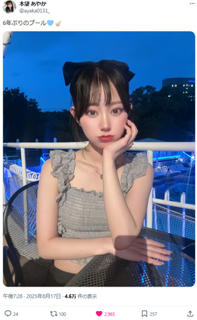本望あやか水着姿