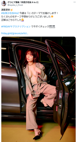 インスタグラビアの女王、ノーブラ写真でファンを悩殺wwwwww似鳥沙也加、大胆ヌーディーグラビアが大反響！！！