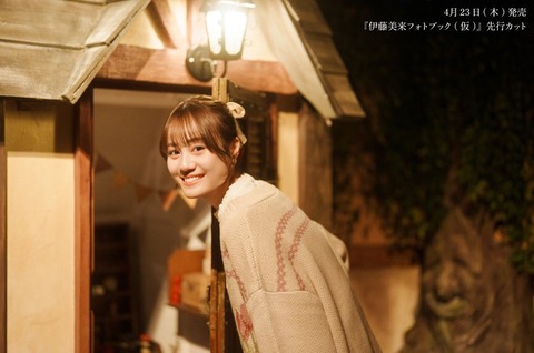 伊藤美来フォトブック『みっくぶっくらいぶらりー』
