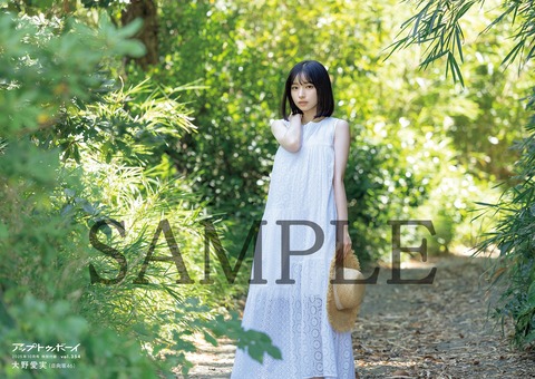 日向坂46大野愛実グラビア