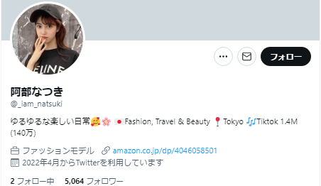 阿部なつきTwitter