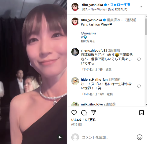 吉岡里帆すっぴん