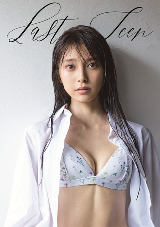 小山璃奈1st水着写真集『Last Teen』