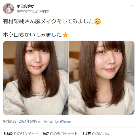 “有村架純似の美女”小日向ゆか