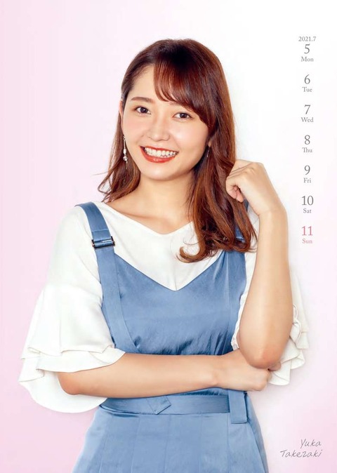 テレビ東京女性アナウンサー2021年カレンダー