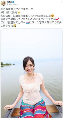 【画像】元NMB48内木志、ランジェリー姿を披露！1st写真集「こころまち」の下着姿がエッチすぎると話題に！