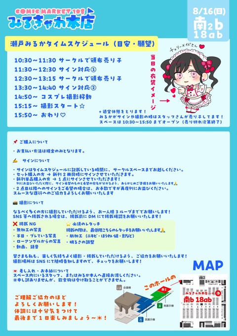 瀬戸みるかサウナ水着グラビア