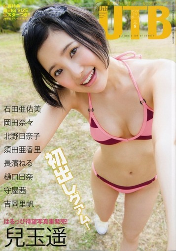 兒玉遥カレンダー2021水着姿