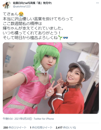 佐藤日向セクシーナースコスプレ