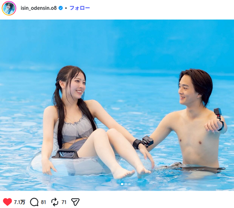 永瀬碧可愛すぎるインスタグラム