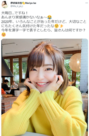 美人声優の伊瀬茉莉也