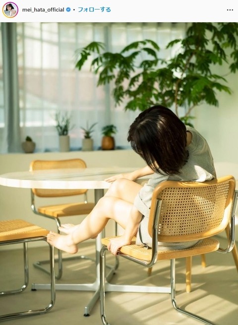 畑芽育可愛すぎるInstagram