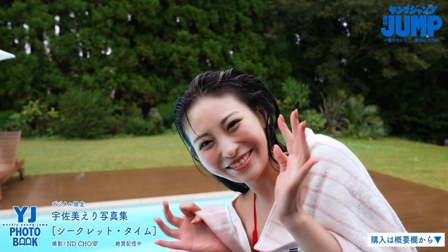 “令和の壇蜜”宇佐美えりヤンジャン水着グラビア (11)